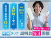 クロスクリアバリアコート／Laugh Place株式会社