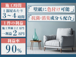 説明会毎日開催中!最短30分!なるべくご希望の時間帯に対応させていただきます!
