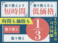 安くて早くて仕上がり抜群!抗菌、消臭にも高い効果を発揮します