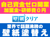 クロスクリアバリアコート／Laugh Place株式会社