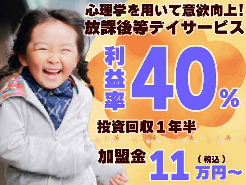実りえ／株式会社希成の独立開業プラン