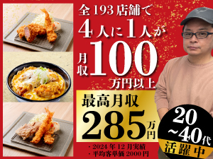 20~40代活躍中《引越費用の支援有》物件取得/内外装工事/バイクまですべて本部が提供