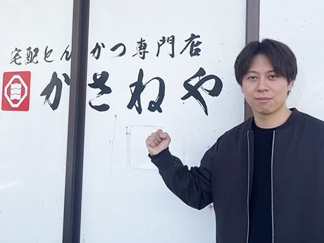 本部の手厚いサポートに支えられ、フリーターから2店舗の経営者に転身！