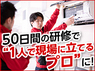 おそうじ革命／株式会社KIREI produceのフランチャイズ・独立開業