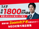 MEO GENIUS/株式会社WeBridge