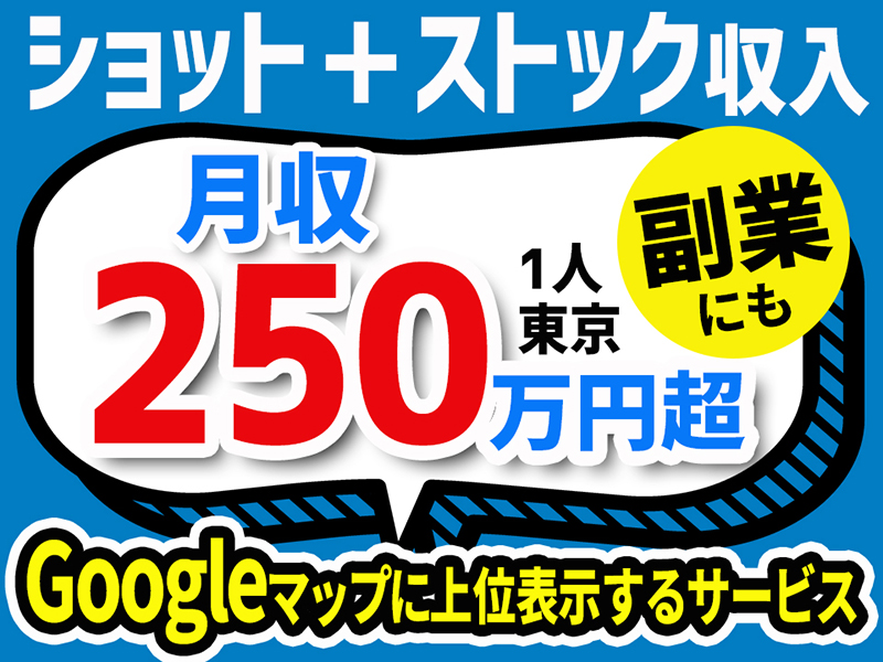 MEO GENIUS／株式会社WeBridgeのフランチャイズ・独立開業