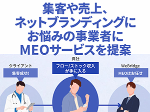 GoogleやGoogleマップの上位表示が目的。あらゆる業種の集客に欠かせないMEO対策。