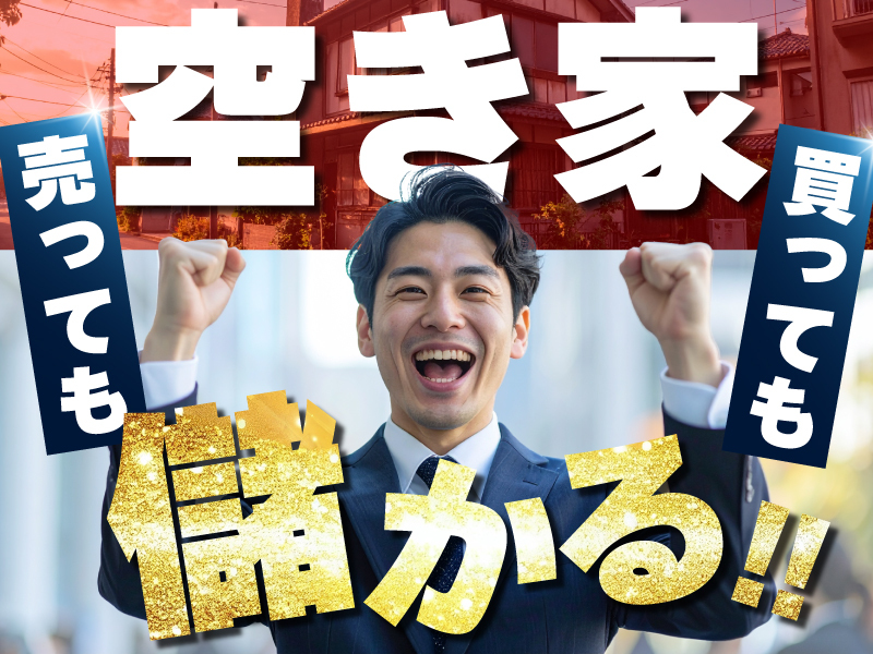 株式会社TSUKUBITOのフランチャイズ・独立開業