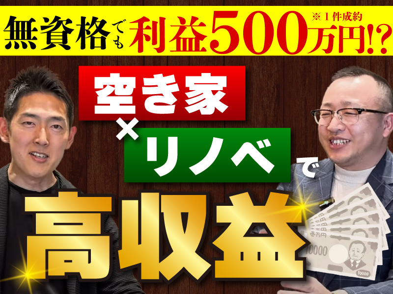 株式会社TSUKUBITOの代理店開業プラン