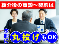 プランA：空き家オーナーを見つけて本部にご紹介ください！⇒不動産投資の必要なし