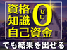 株式会社TSUKUBITOのフランチャイズ・独立開業