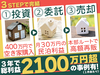 株式会社TSUKUBITO