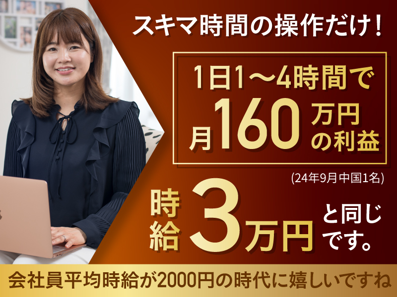 株式会社NEXTの商材&事業支援開業プラン