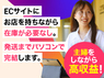 株式会社NEXTのフランチャイズ・独立開業