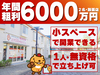 注文住宅の相談窓口 / 株式会社あおぞらカンパニー