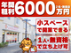 注文住宅の相談窓口 / 株式会社あおぞらカンパニー