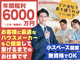 注文住宅の相談窓口 / 株式会社あおぞらカンパニー