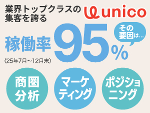  稼働率は利益に直結する重要な指標。業界最高水準95％の要因は・・