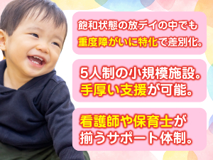 長く事業を継続される方多数。差別化された施設運営で児童の未来を支えてください。