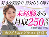 エクシアホワイト／ecxia株式会社