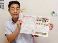 保護者様向けに広報物を作るなどの独自の工夫も！