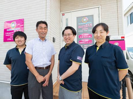 スタッフのやりがいを追求することで、利用者様に喜ばれる。経営者の醍醐味がここに！