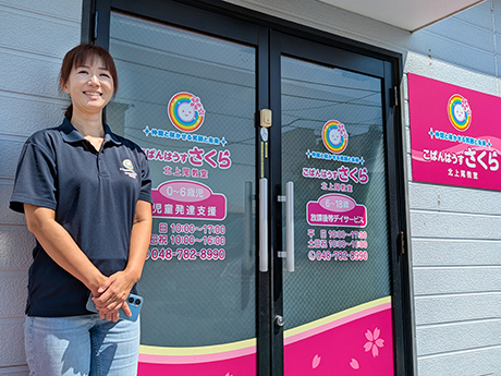 本部の手厚いサポートで、専業主婦から安心スタート。社会貢献を実感する毎日です。