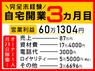 株式会社Ace-Group／便利屋お助けマスターのフランチャイズ・独立開業