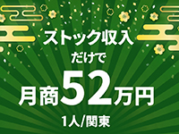 【お土産店など一般店舗に卸せるプランも】定期的に受注が入るストック型で安定収益!