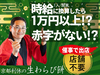 ストラク株式会社／京都利休の生わらび餅