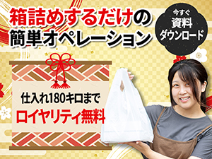 【圧倒的利益率で赤字になりにくい】 店舗開発～運営などを行う本部が強力サポート