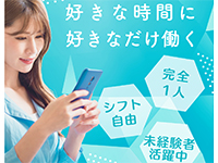 “好き”を仕事に。自由に選べる働き方を。