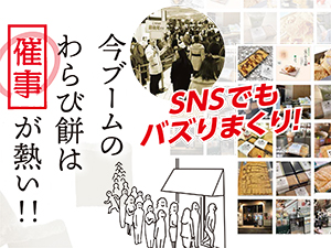 【副業OK/専業OK/1人で簡単開業】オペレーションも30分で習得可能。