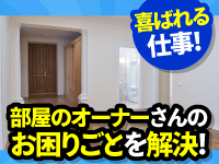 臭気低減工法(ナオラップ工法)での 施工代理店様を募集!