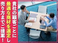 商材選定・リスト作成・トークスクリプトの共有まですべてを《費用ゼロ》でご提供！