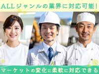 あらゆる業界に提案可能な《150超》の営業商材をご用意しています