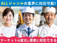 あらゆる業界に提案可能な《150超》の営業商材をご用意しています