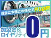 株式会社せんたくウサギチェーン