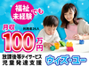 ウィズ・ユー/有信アクロス株式会社