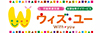 ウィズ・ユー／有信アクロス株式会社