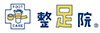 株式会社整足院