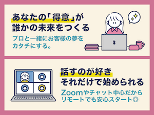 これをやってみたかった!試してみたかった!そんな誰かのビジネスを支えるやりがい!