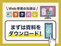 独自のECシステムとSEOノウハウの掛け合わせにより、SEOに強いECサイトが作れます。