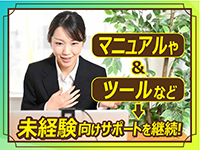 ◆未経験でも“稼げるコンサルタント”を目指せる継続的なサポート!