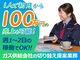 日本瓦斯株式会社　埼玉東支店