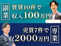 サイドビジネスから専業まで!自分らしいスタイルで働けます!