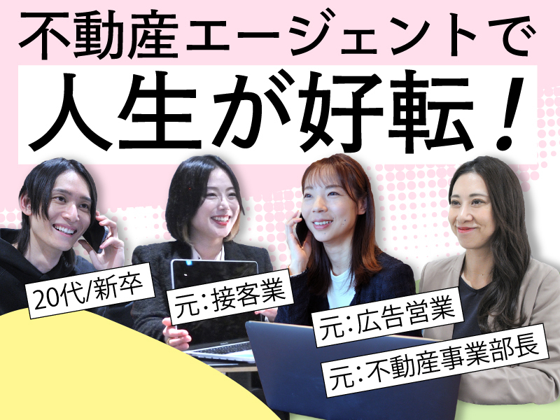 株式会社WANDYの業務委託開業プラン
