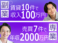 サイドビジネスから専業まで!自分らしいスタイルで働けます!
