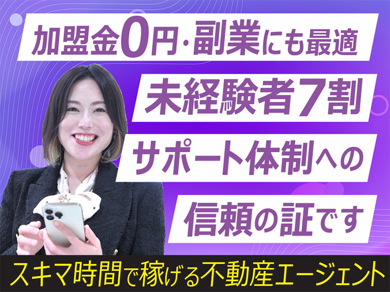 株式会社WANDYの業務委託開業プラン