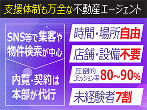 アントレから毎月20名が新規参入。経験・年齢・自己資金も不問。副業にも最適です。